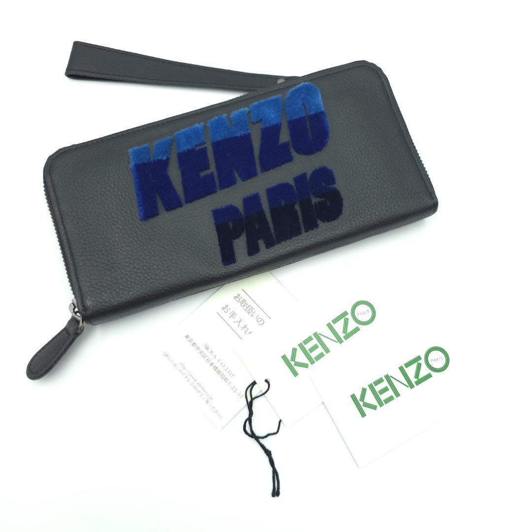 未使用 KENZO ケンゾー ラウンドファスナー 長財布 ブラック メンズ レザ