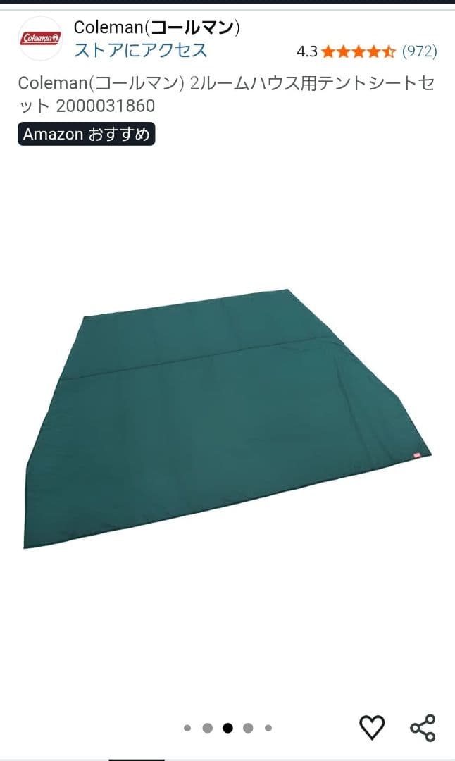 サバティカル　アルニカ(シート、マット付き)