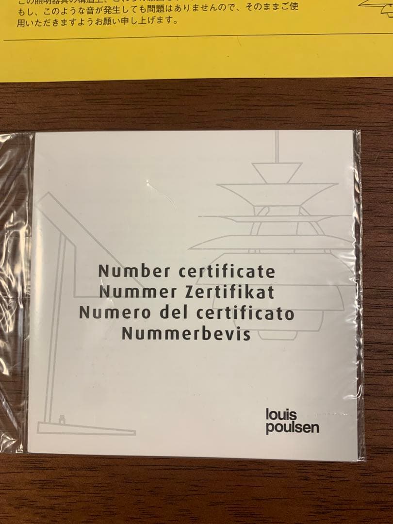 ルイスポールセン　PH5