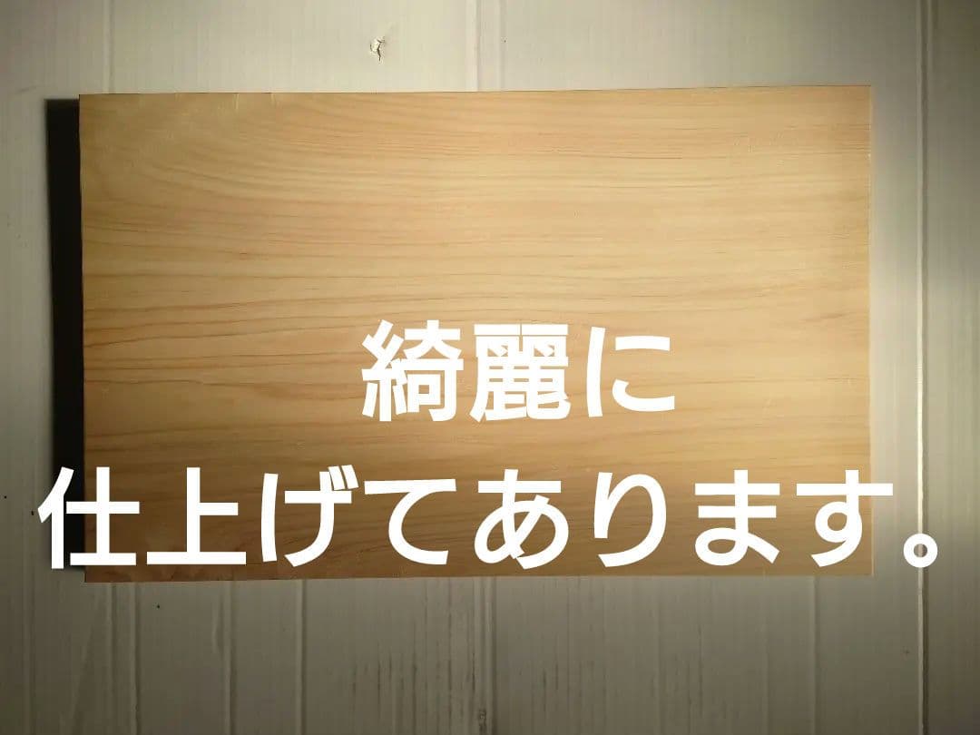 ヒノキ1枚板