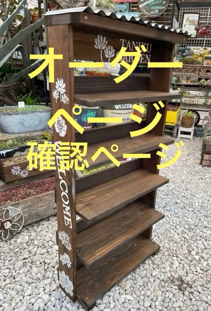 多肉植物棚　TB-NDB1