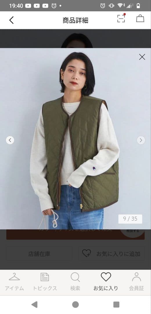 【別注】〈Barbour〉キルティング×フェイクファー リバーシブルベスト