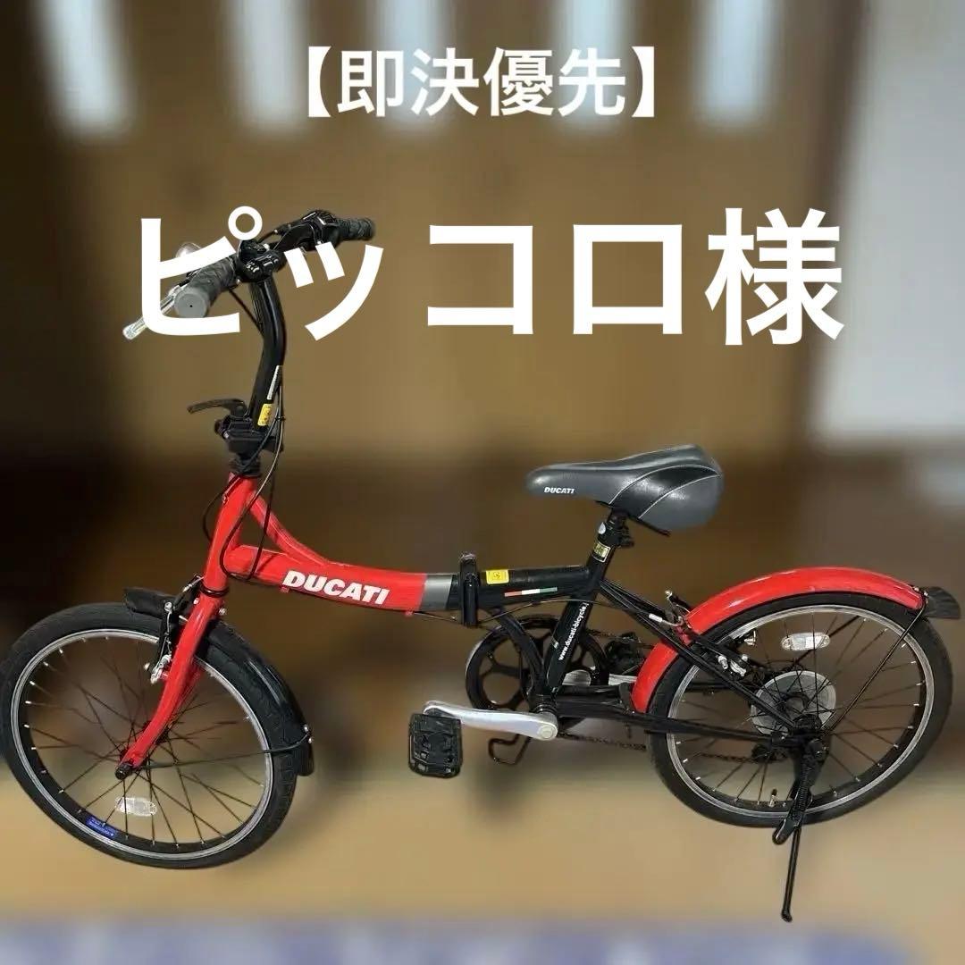DUCATI 折りたたみ自転車 6段変速　レッド
