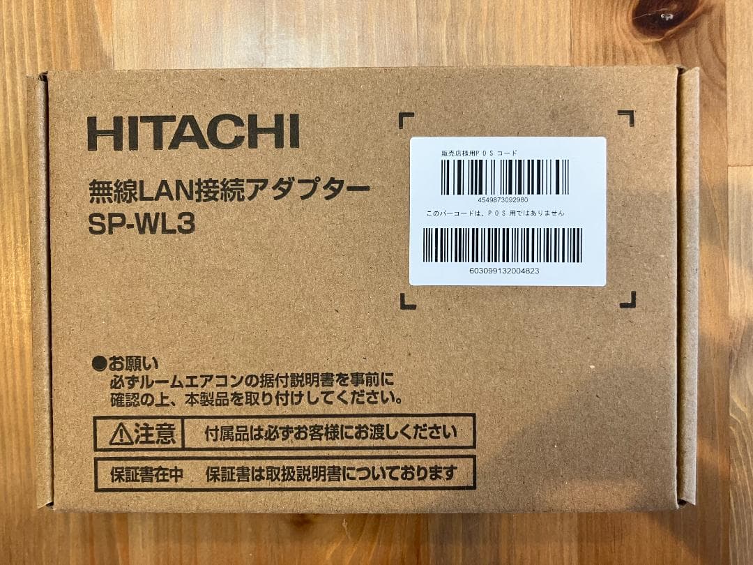 《美品》無線LAN接続アダプター　SP-WL3（HITACHI）