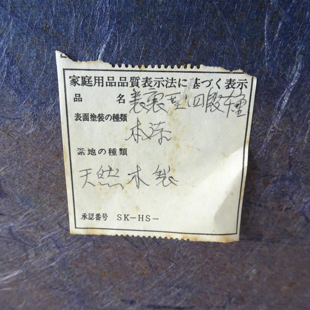 重箱　会津塗　漆器　4段重　天然木　本漆　朱赤　黒　漆工芸　吉田乙郎　モダン柄