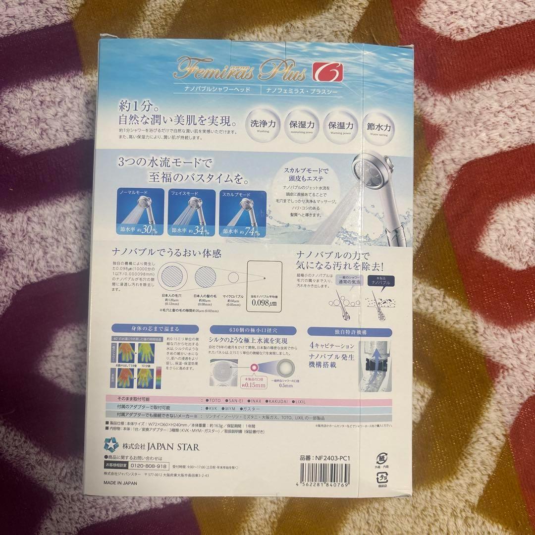 【まとめ買い　5個セット】ナノバブルシャワーヘッド　ナノフェミラス プラスシー