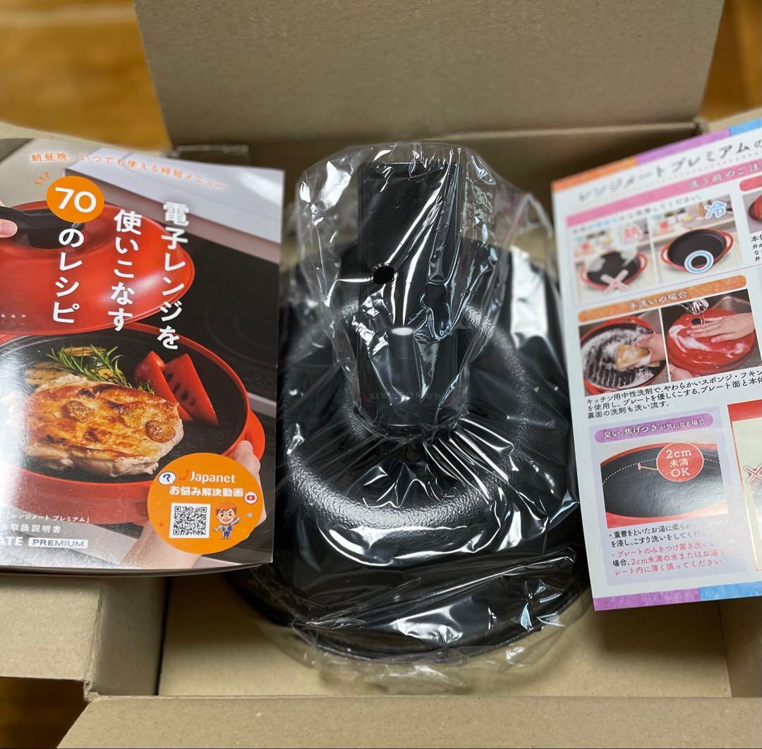 レンジメート　プレミアム