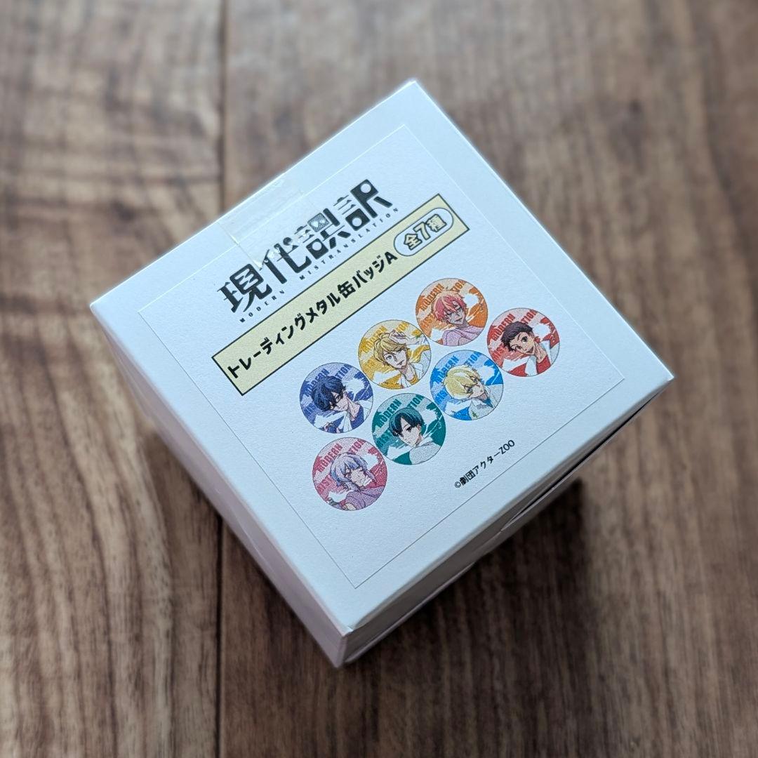 アニメ「現代誤訳」 グッズフルセット