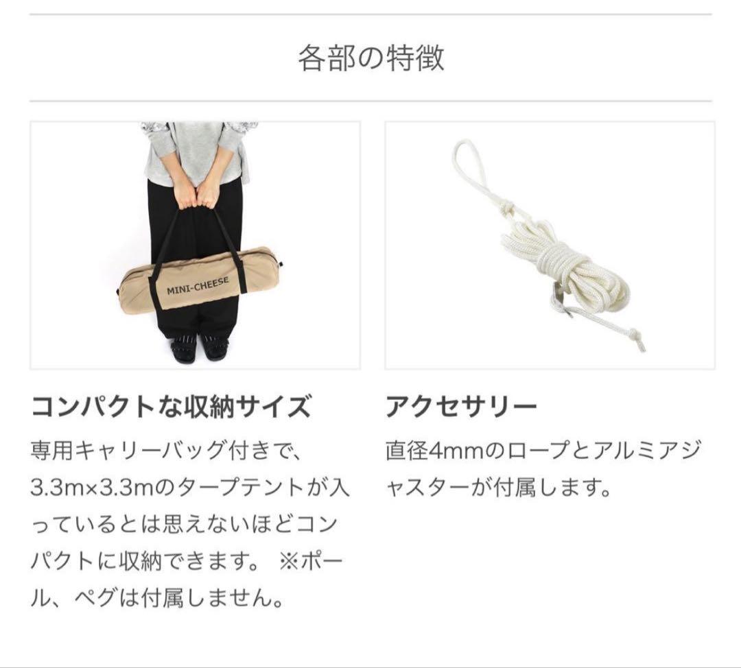 DOD チーズタープミニ ベージュ(廃盤品)、ポール付き