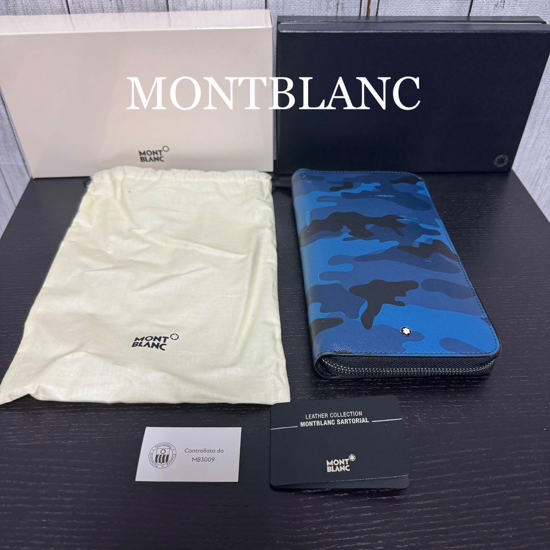 MONTBLANC 迷彩トラベルウォレット！オーガナイザー