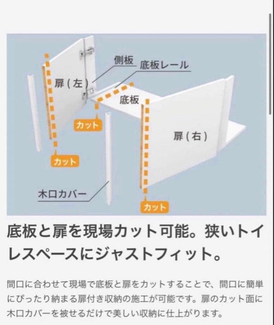 南海プライウッド　トイレ上部収納　TJHD-CW-A扉付
