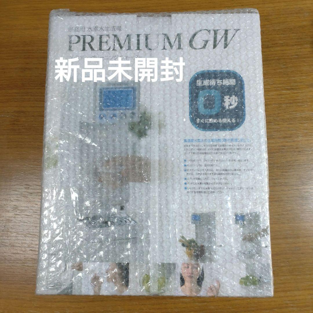 シナジートレーディング　グリーニングウォーター　水素生成器　水素発生器
