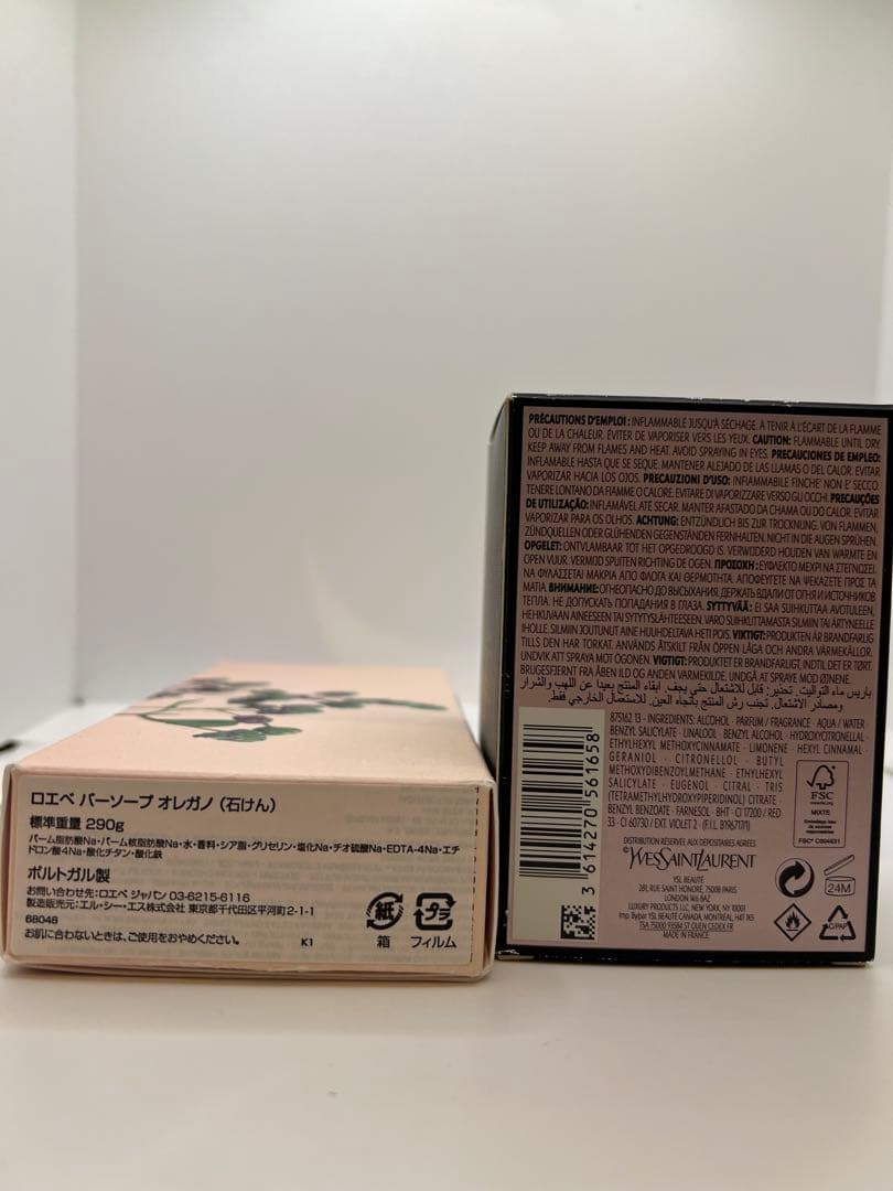 サンローラン モンパリ 50ml 香水 ロエベ オレガノ 石鹸 セット