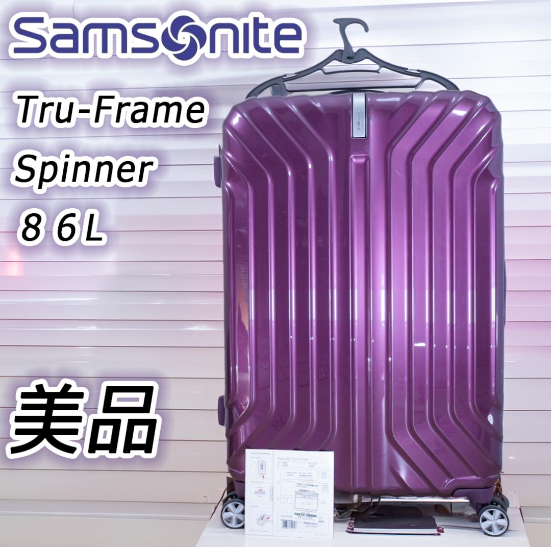 ✨️美品✨️サムソナイト　トゥルーフレーム　スピナー　85L　軽量　希少色　廃盤