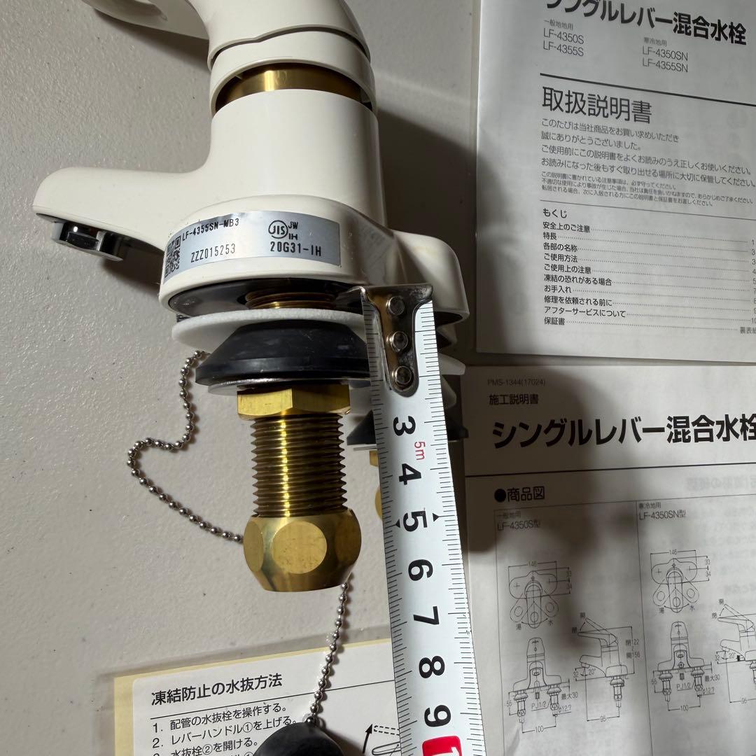 ⭐︎【新品未使用】⭐︎ LIXIL INAXのシングルレバー混合水栓LF-4355S