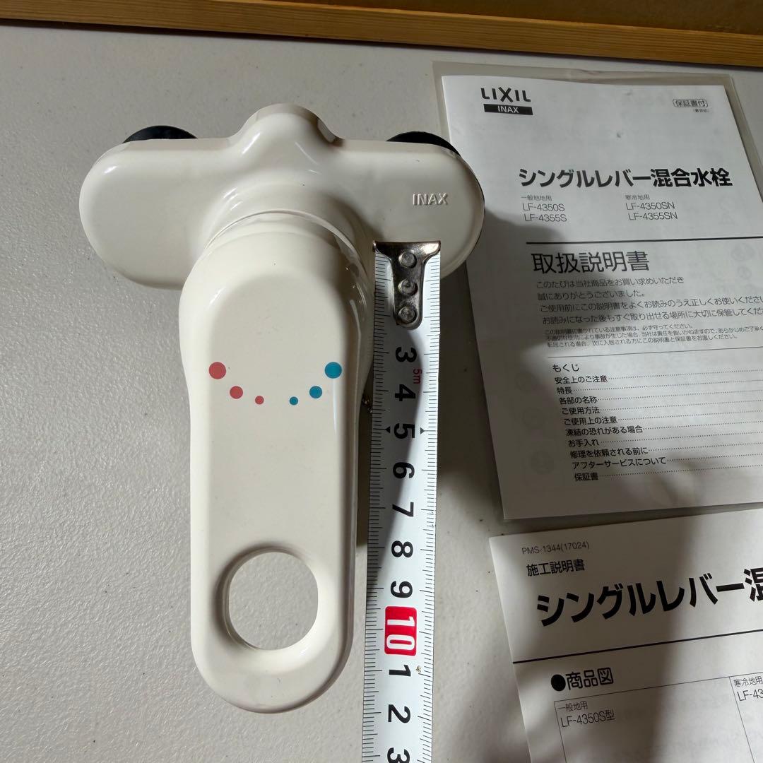 ⭐︎【新品未使用】⭐︎ LIXIL INAXのシングルレバー混合水栓LF-4355S