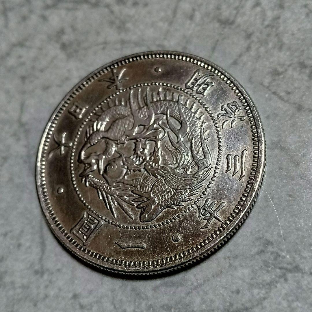 明治三年旧一円銀貨