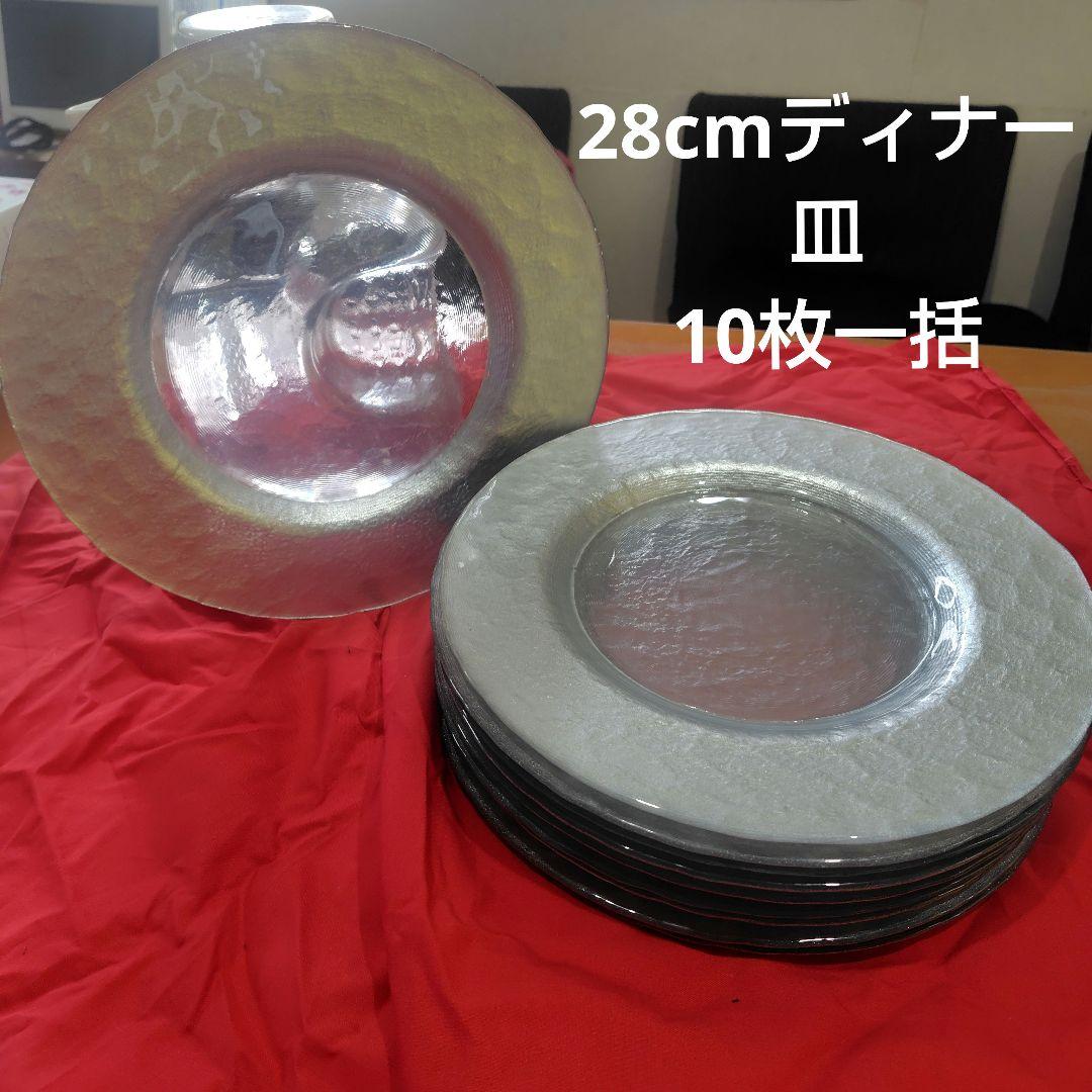 マラケシュ リムプレート28cm（シルバー） 10枚一括。ディナー皿