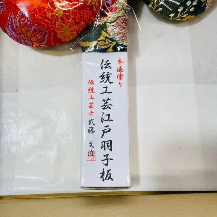 64 人形の東月　羽子板飾り　未使用　１５号　ガラスケース付き