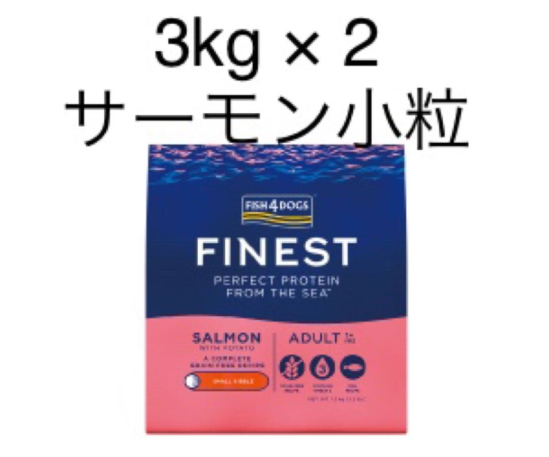 サーモン小粒3キロ2点、 ホワイトフィッシュ小粒1.5キロ1点