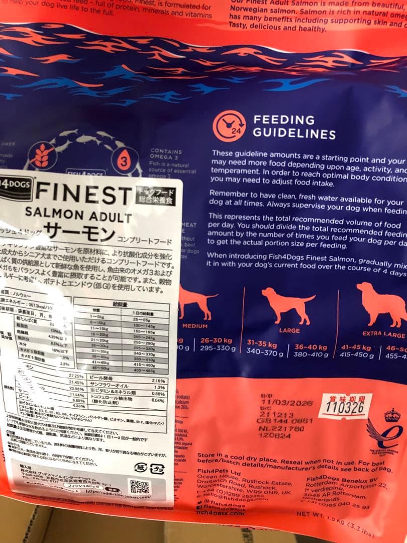 サーモン小粒3キロ2点、 ホワイトフィッシュ小粒1.5キロ1点