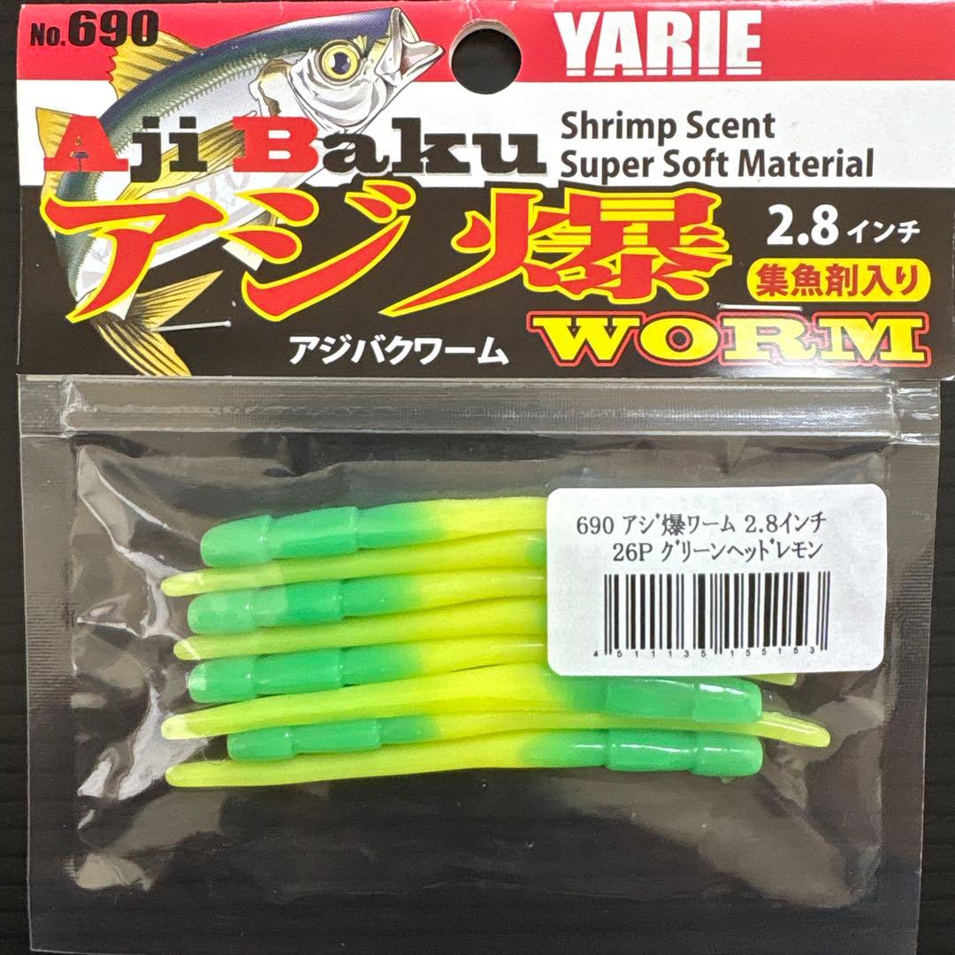 【新品】ヤリエ アジ爆ワーム アジング メバリングセット 月下美人 りんたこ