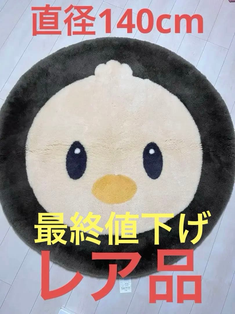 東洋羽毛アリエスムートンピヨ丸ラグ　ムートンカーペット　円形ラグ