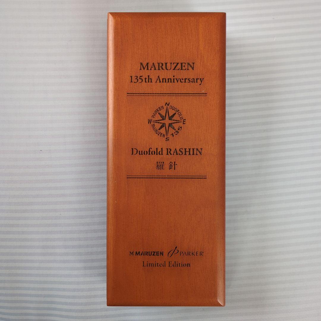 PARKER パーカー 万年筆 丸善創業135周年記念デュオフォールド羅針