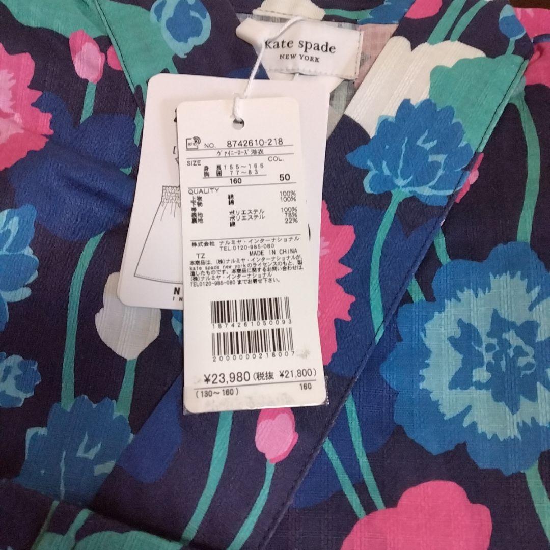 【新品】kate spade kids ヴァイ二ーローズ 浴衣 160 花柄 紺