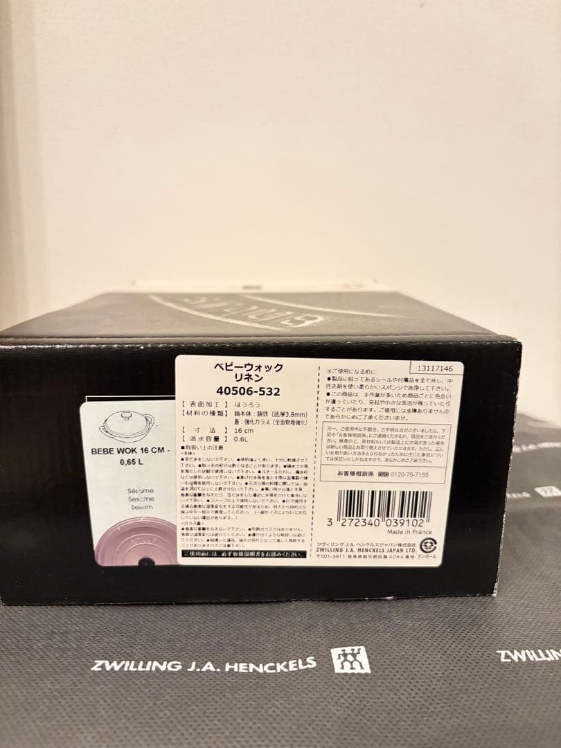 staub ベビーウォック　リネン