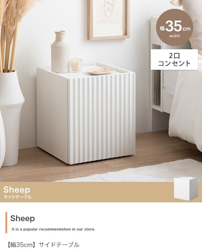 【新品】【幅35cm】サイドテーブル