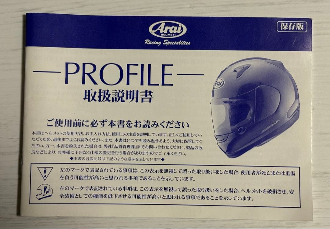 【USED】 Arai ヘルメット PROFILE グラスホワイトサイズM