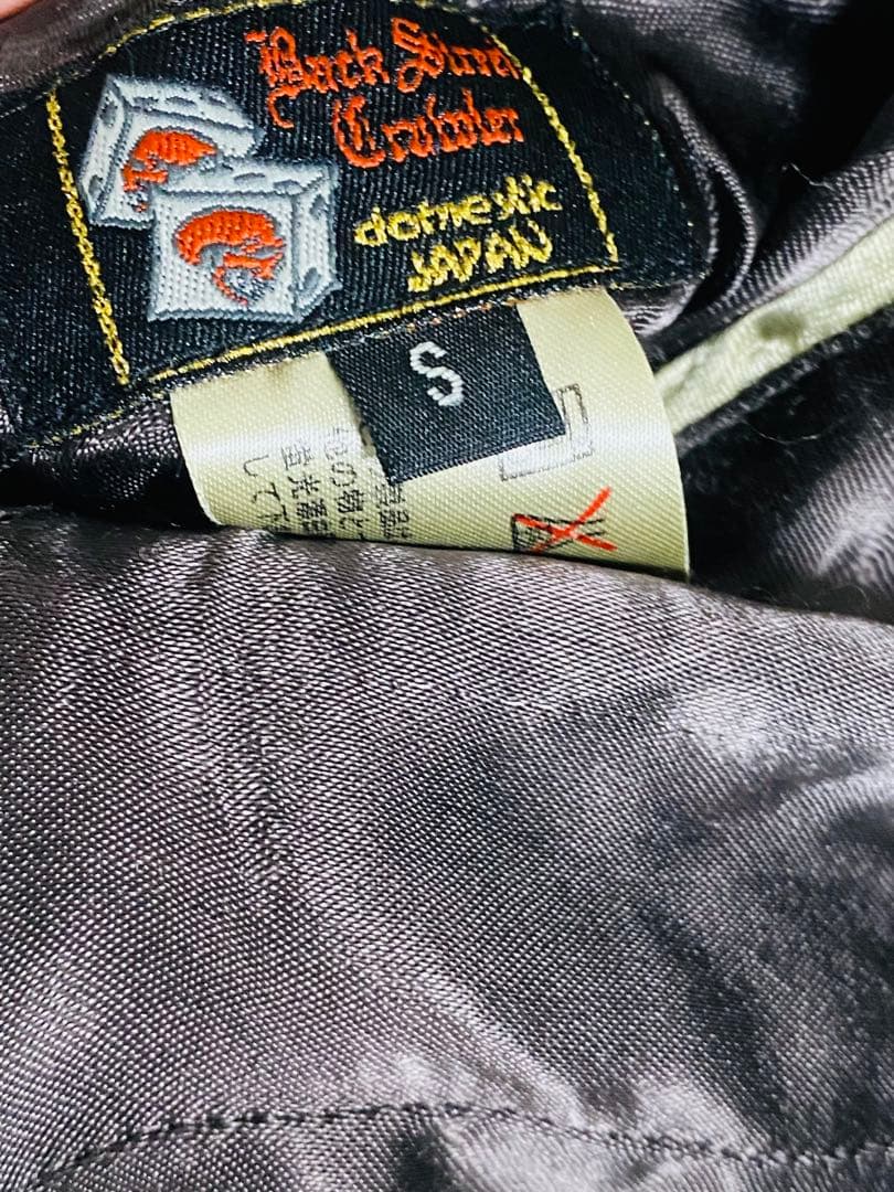 2面用 スカル Back Street Crawler 日本限定 スカジャン