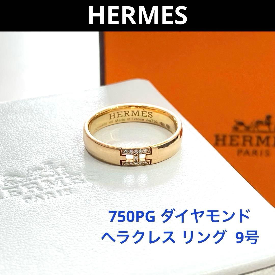 mic エルメス エヴァー ヘラクレス K18PG リング 9号