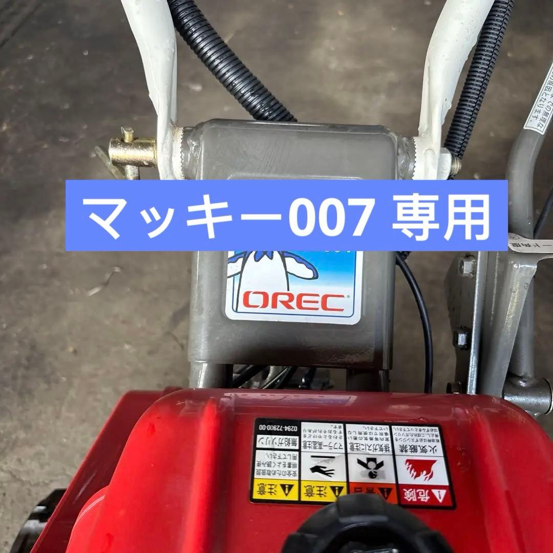 OREC スノープラウ SGW801(引き取り限定)