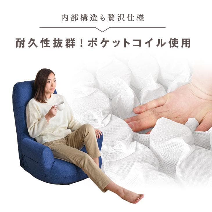 へたりにくい！ ポケットコイル 座椅子 肘掛け 肘付き ソファ ローソファ