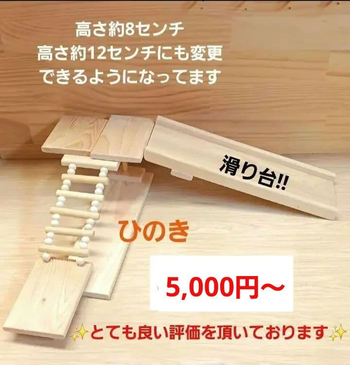 33⭐　ミニバードアスレチック 滑り台大サイズ‼　 バードトイ　インコ