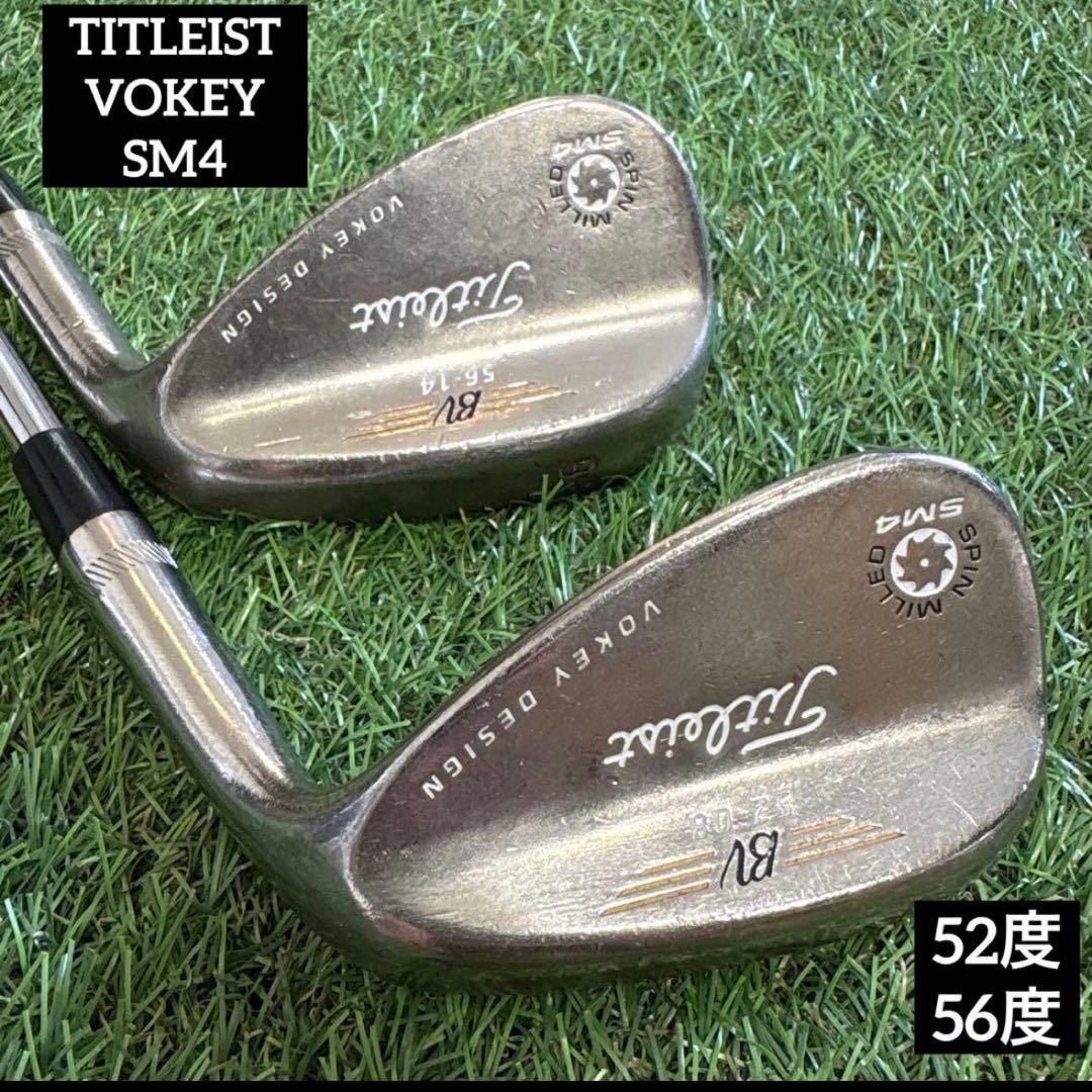 ‼️タイトリスト ボーケイ SM4 ウェッジ 52度 56度 2本セット‼️