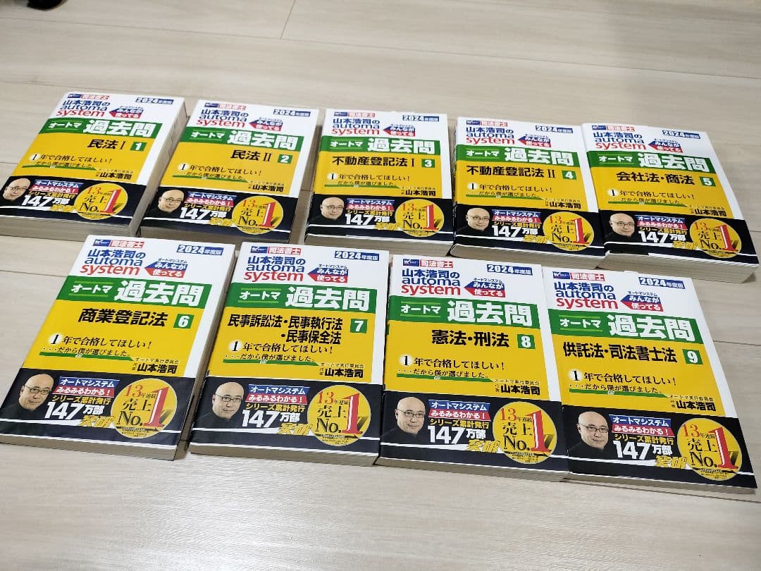 ★ちいな★オートマ過去問 セット 1〜9巻+でるトコ1〜4巻セット