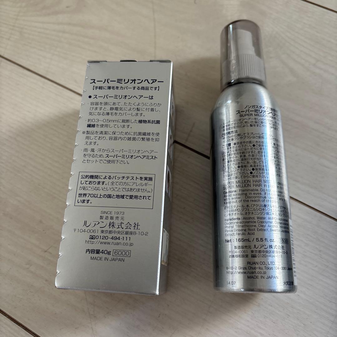 スーパーミリオンヘアー40gブラック，ヘアミスト165ml、ハンディミラー