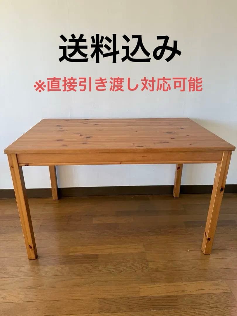 【美品】IKEA イケア　ヨックモック　テーブル