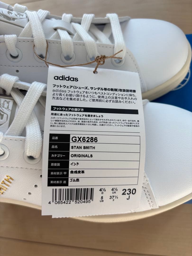 maru★adidas Stan Smith GX6286/23.0