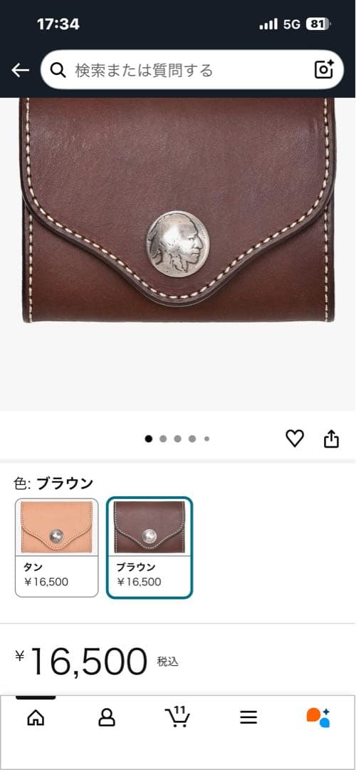 FUNNY 二つ折り財布 革 ブラウン