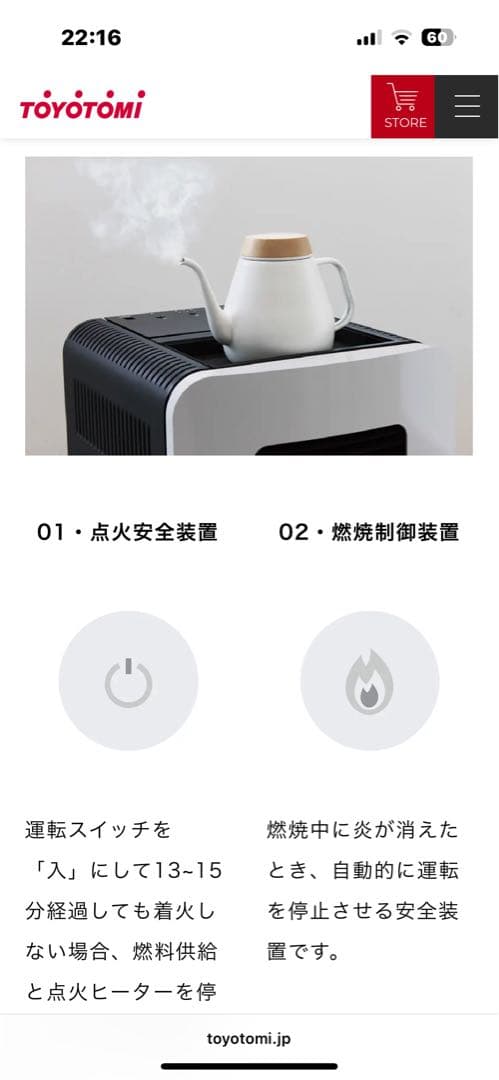 TOYOTOMI Mimi PE-6 ホワイト ストーブ※現地引き取り大歓迎