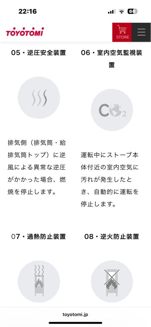 TOYOTOMI Mimi PE-6 ホワイト ストーブ※現地引き取り大歓迎