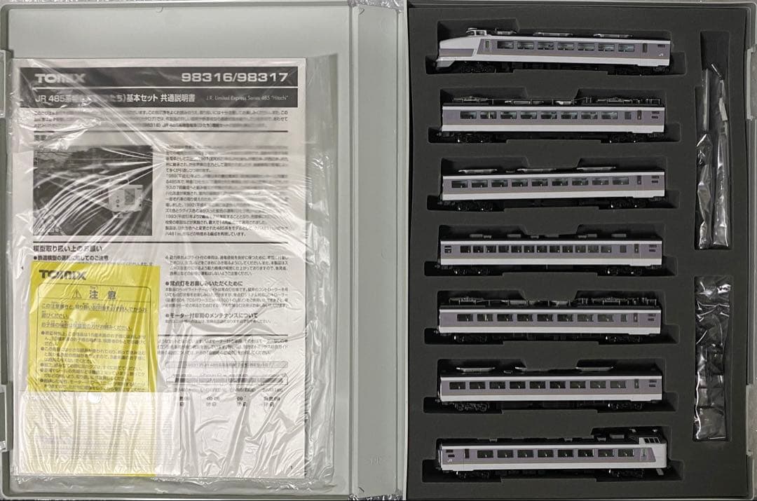 TOMIX 98317 98318 JR 485系特急電車(ひたち)基本B+増結