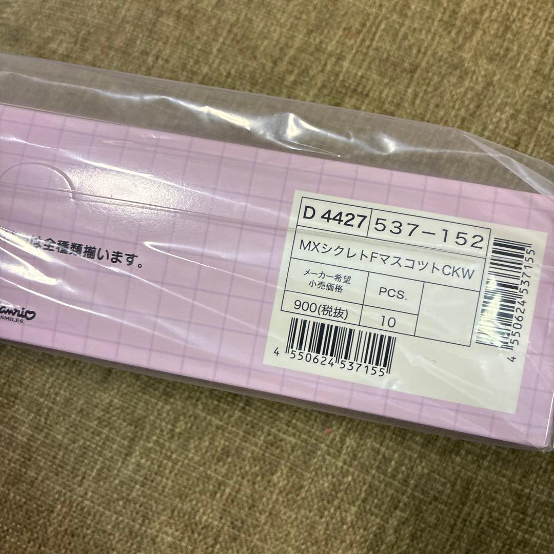 新品●サンリオ　ちいかわ シークレットフロッキーマスコットチャーム全10種コンプ