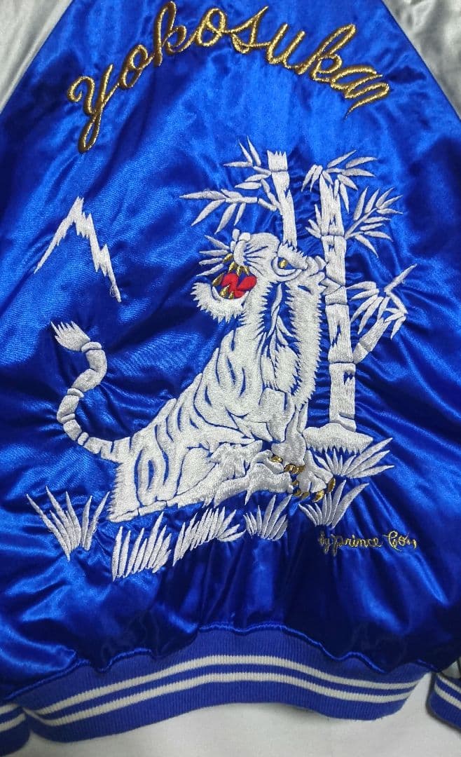 プリンス商会 虎 スカジャン 青 Lサイズ ブルー