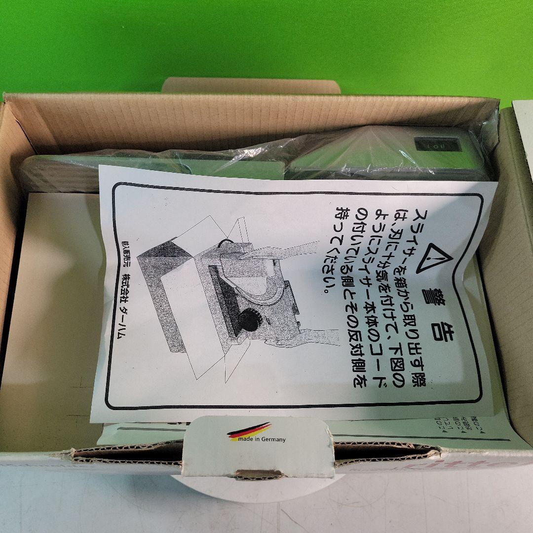 ドイツ製電動スライサーritter MultiSchneider E16未使用品