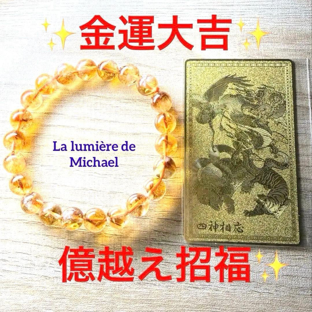 ❤️【幻の術師研磨11111日金運祈祷】2026年億越福笑究極セット✨金運超大吉